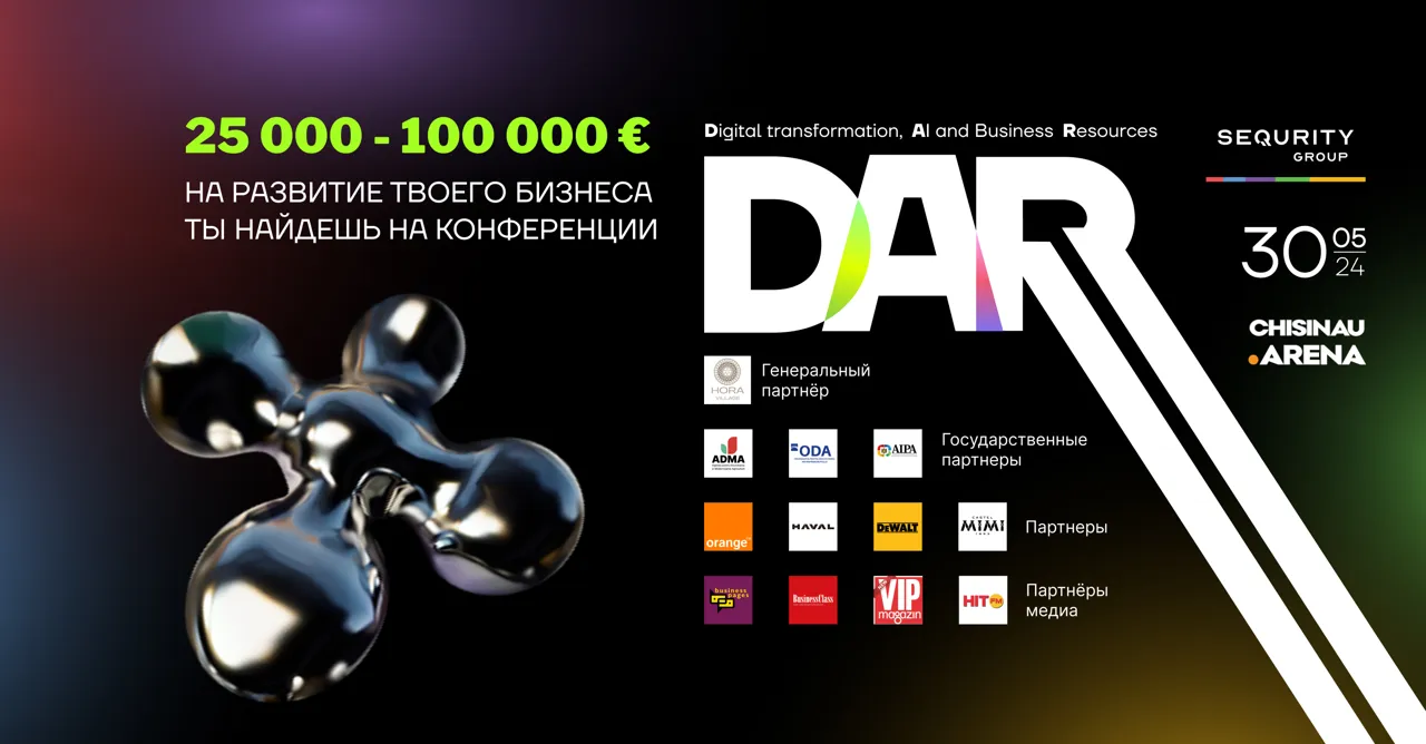 Sequrity Group: Получи от 25000 евро гранта для развития своего бизнеса