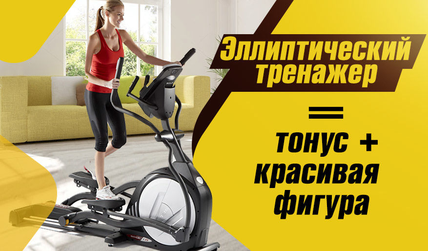 Power Team: Создай тренажерный зал у себя дома ®