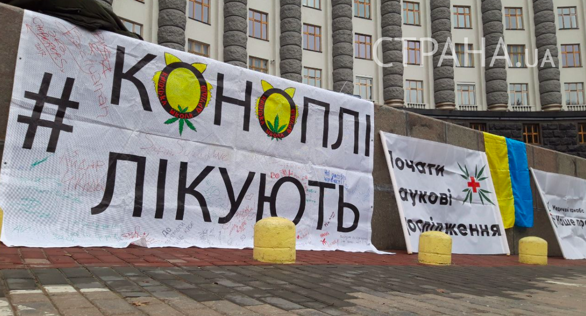В Киеве требуют легализации марихуаны