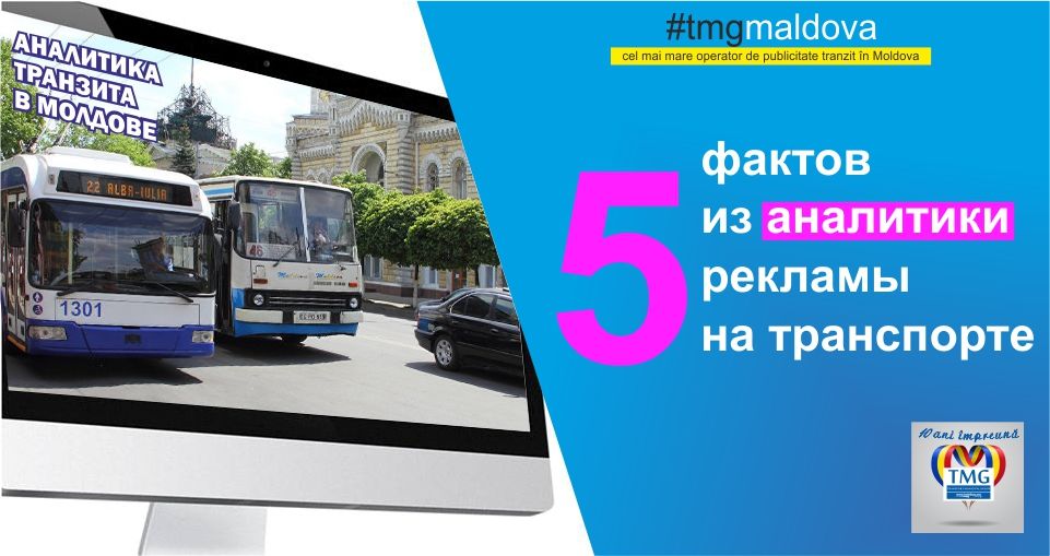 TMG: В преддверии большого периода проката рекламы 2019 ®