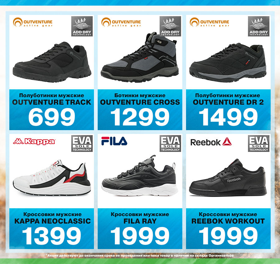 Sportlandia: осенняя премьера Fila, Kappa, Reebok, New Era