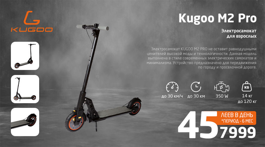 Премьера в Giant: Kugoo - новый лидер электросамокатов в Молдове