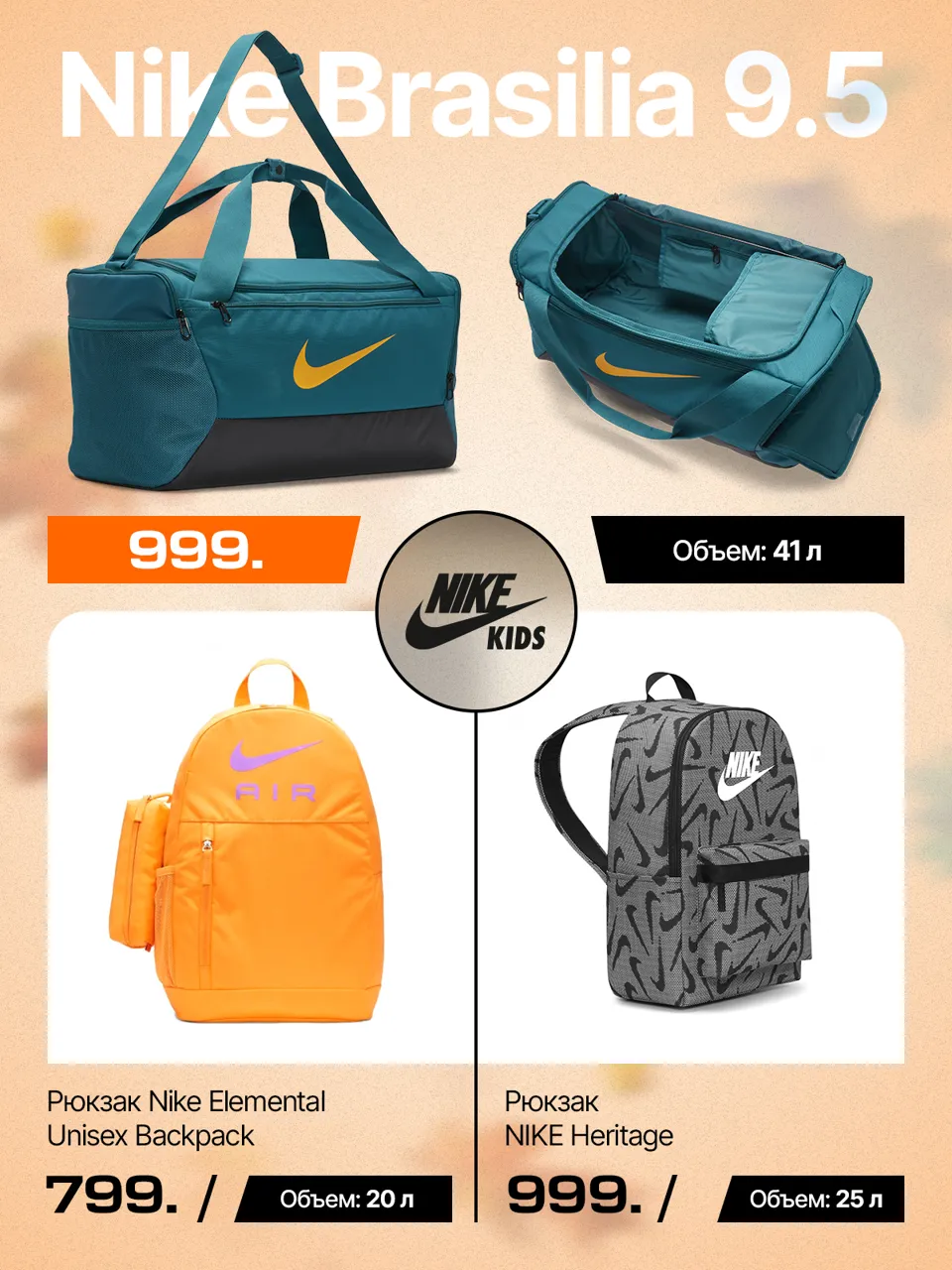 Nike Kids: Детская зимняя коллекция 2024