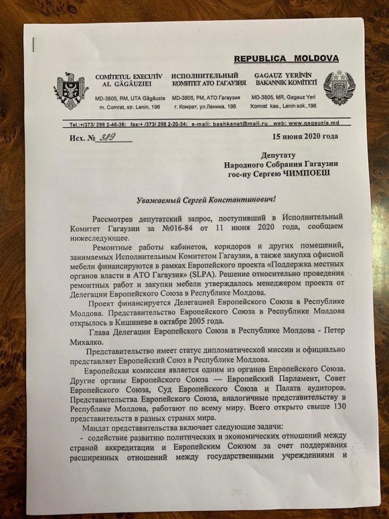 В кабинете башкана Гагаузии сделан люксовый ремонт на деньги ЕС
