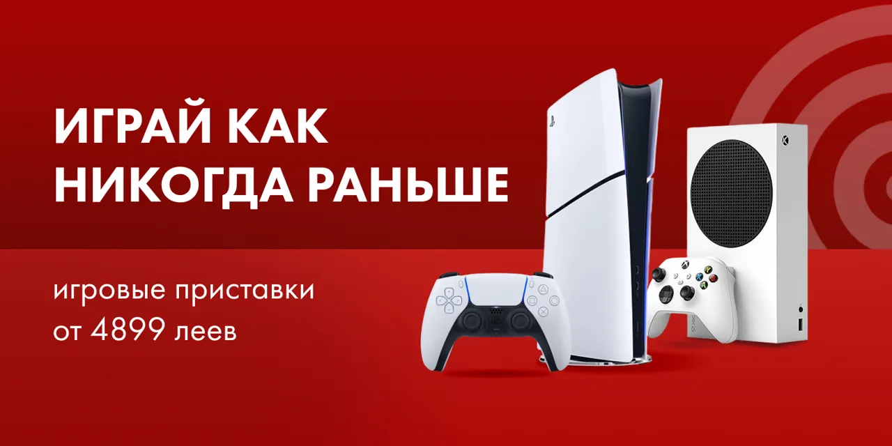 Bomba: Играй как никогда раньше - игровые приставки от 4899 леев