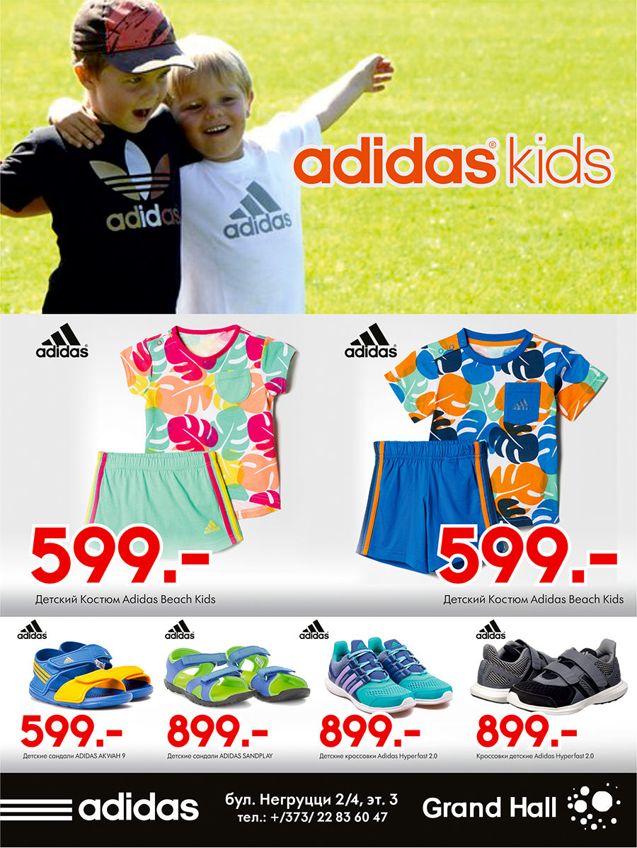 Adidas: Больше товаров – больше скидка! Скидки до 50 % ®
