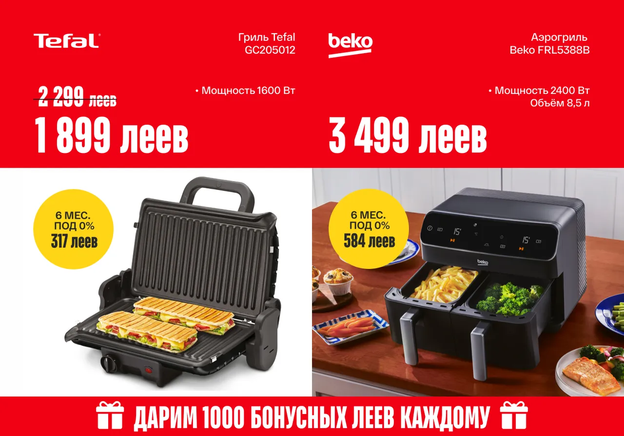 Bomba: Всё для дома в рассрочку 0% до 24 месяцев — выбирай сейчас, плати постепенно