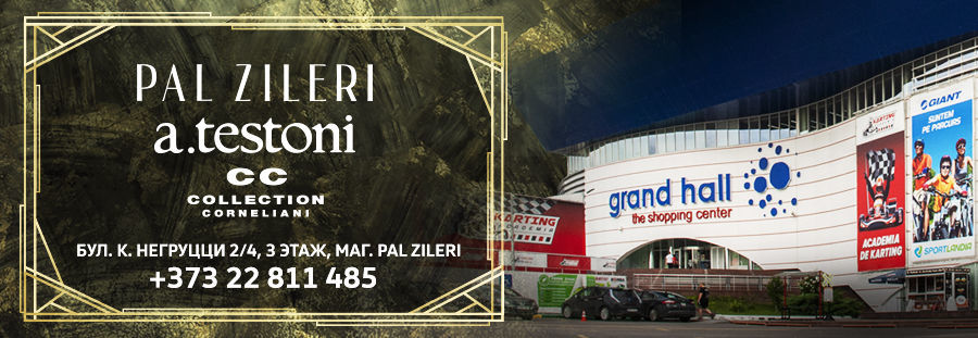 Pal Zileri, Testoni, Corneliani: Скидки до 70% в связи с закрытием ®