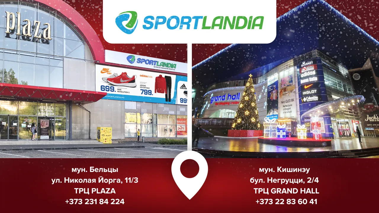 Sportlandia: Скидки до -50% на новогодние подарки