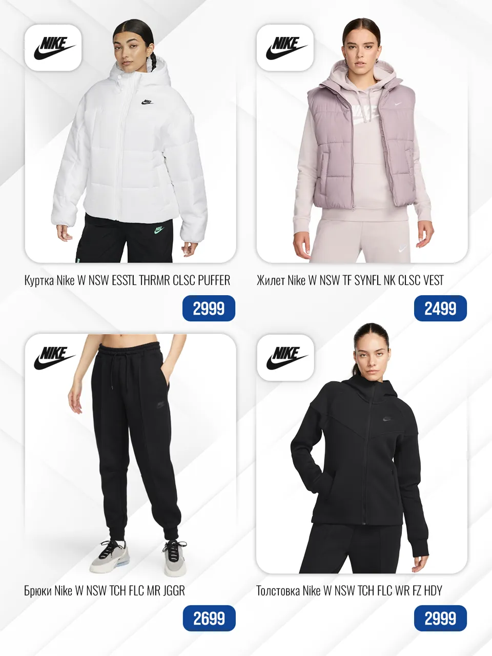 Nike: Как кроссовки назовете, так они и побегут