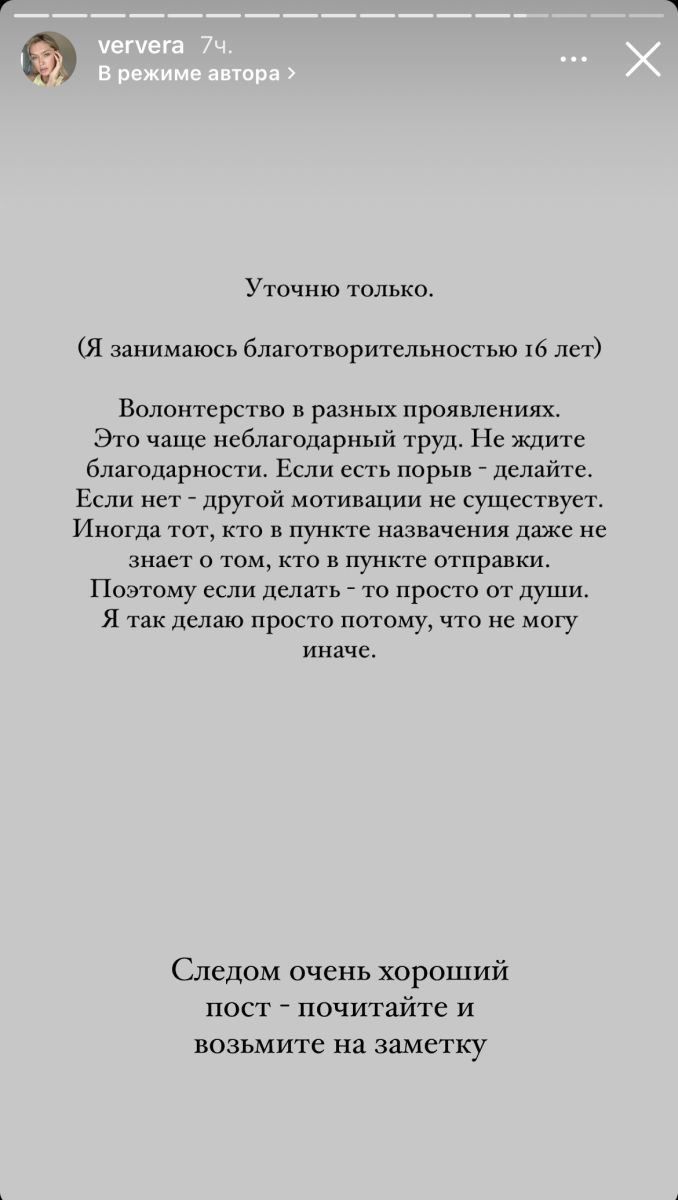 Брежнева уехала из России и стала волонтером в Польше