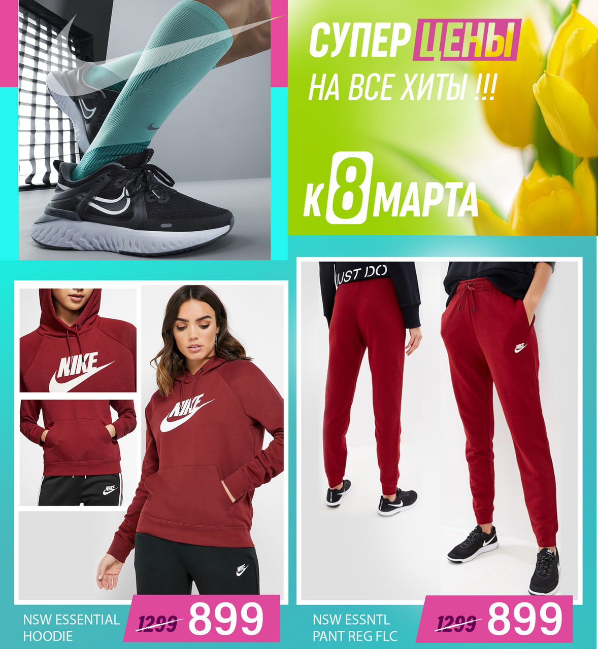 Nike Air Max Day 2020: суперцены к 8 Марта ®