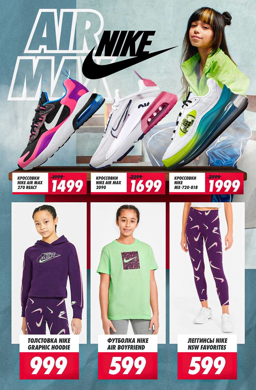 Nike: 30 лет Nike Air Max, суперцены на всю коллекцию Air