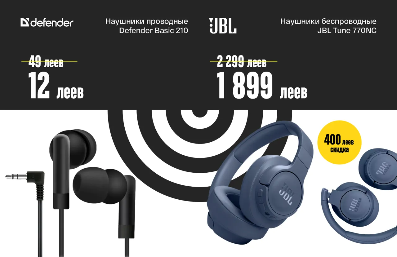 Bomba: Ликвидация стоков - 70% на ноутбуки и гаджеты