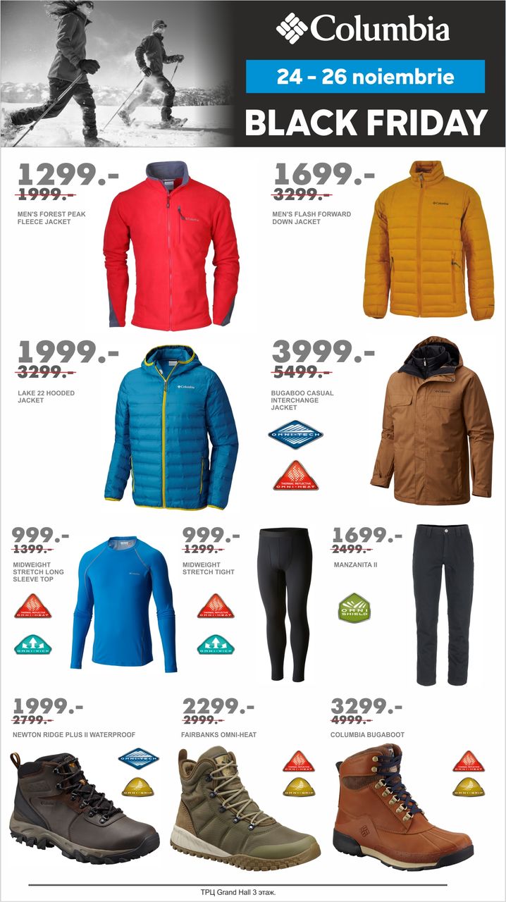 Columbia: Black Friday 2017 - тотальная распродажа технологичной зимней экипировки! ®