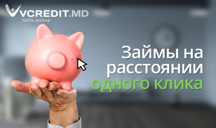 Vcredit.md: Как занять, не выходя из дома ®