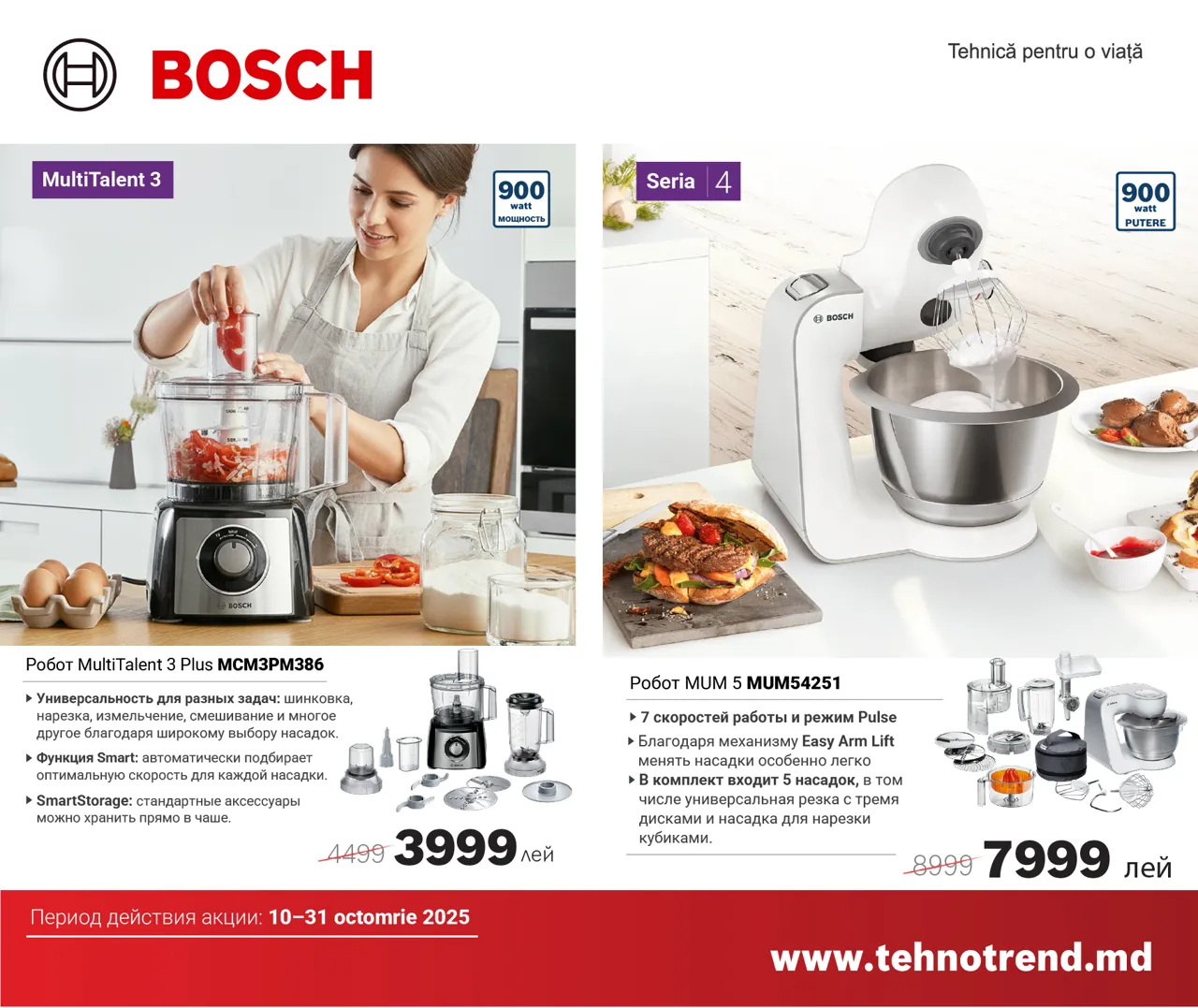 Bosch Store: С днём рождения, Кишинёв, с днём рождения, Bosch - скидки до -40%