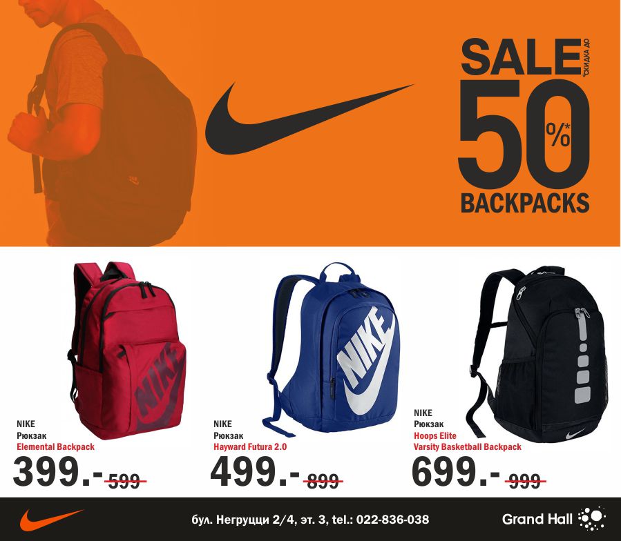 Nike: главная распродажа лета ®