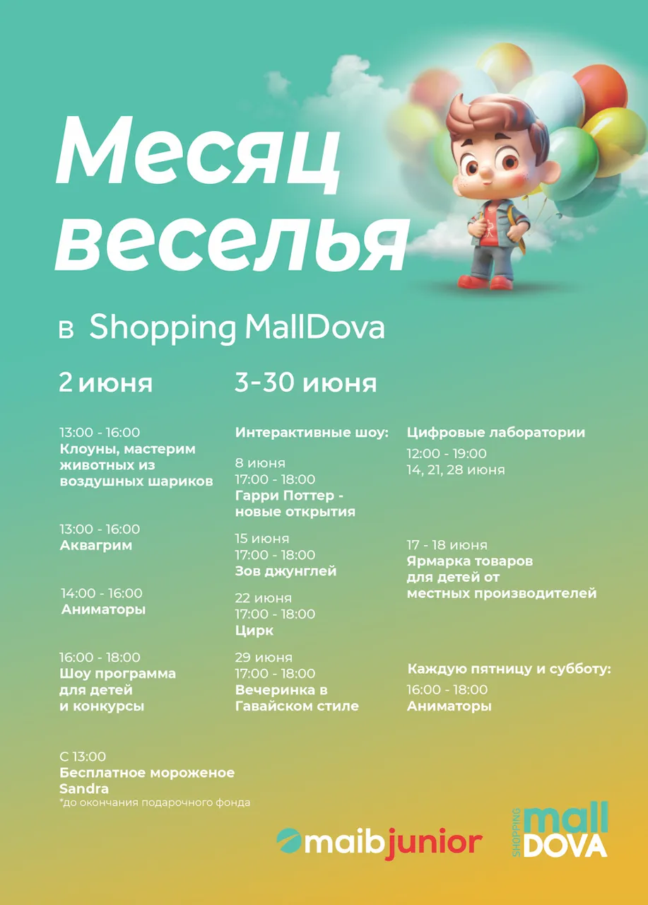 Shopping MallDova: Летние каникулы начинаются с месяца веселья