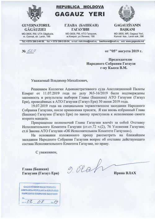 Правительство Гагаузии будет отправлено в отставку