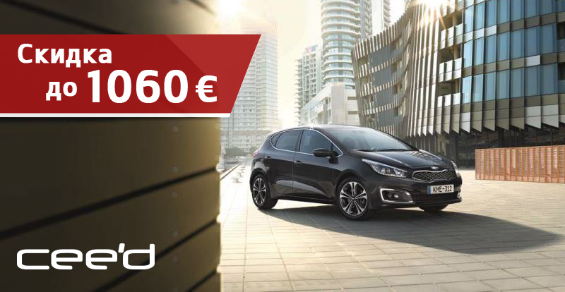 Kia Motоrs Moldova: Уникальные скидки на весь модельный ряд автомобилей ®