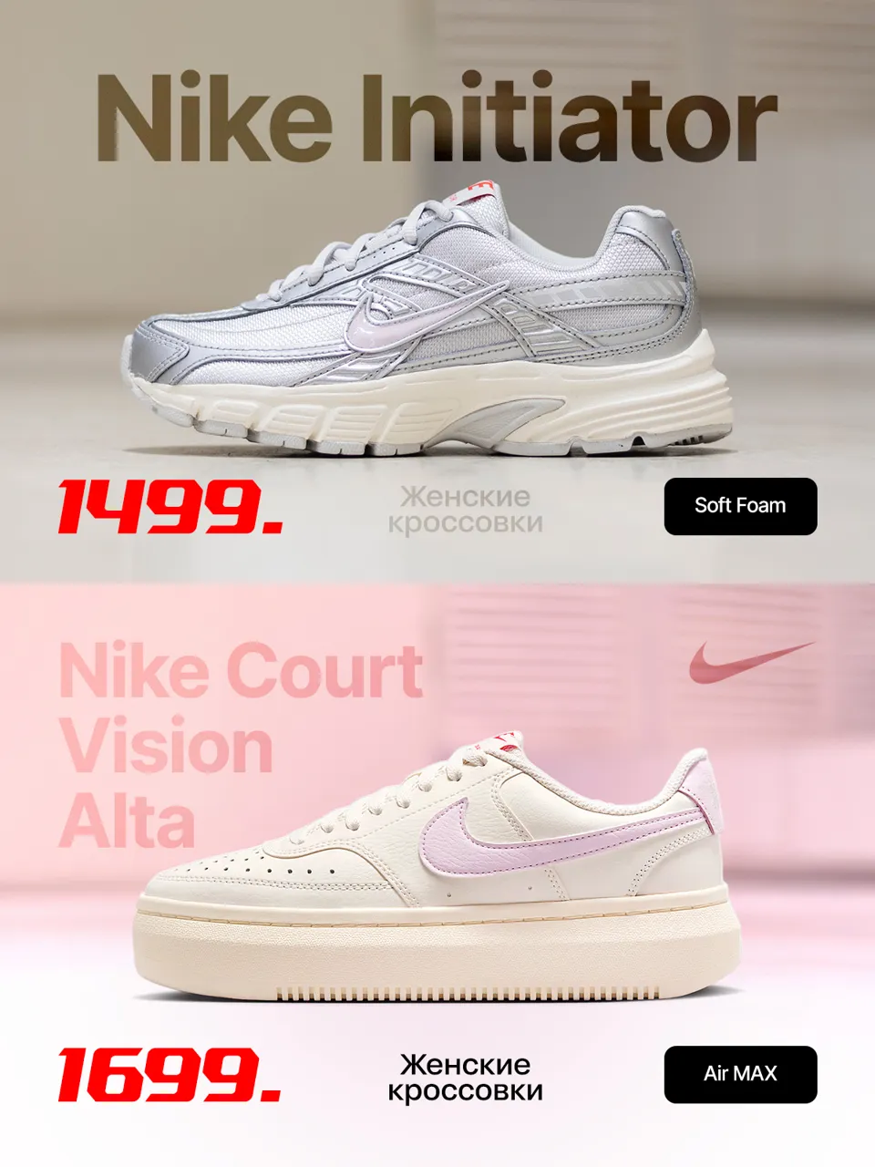 Nike: Собери летний образ от кроссовок до кепки — от 499 леев