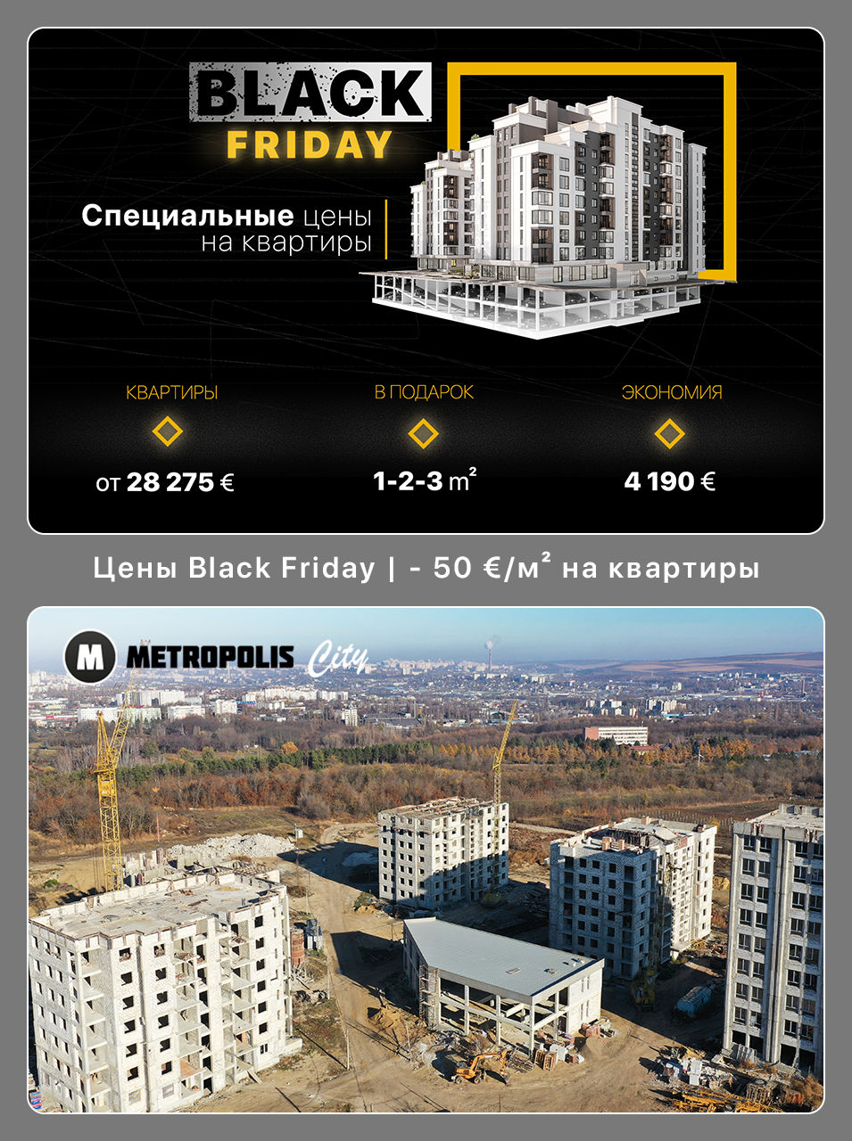 Metropolis City: Квартиры у Ботанического сада по цене Чёрной Пятницы