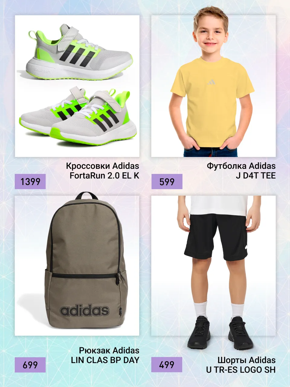 Adidas: Пробуждение стиля - весенняя коллекция