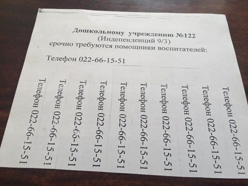Прачечная в одном из детсадов столицы находится в ужасном состоянии