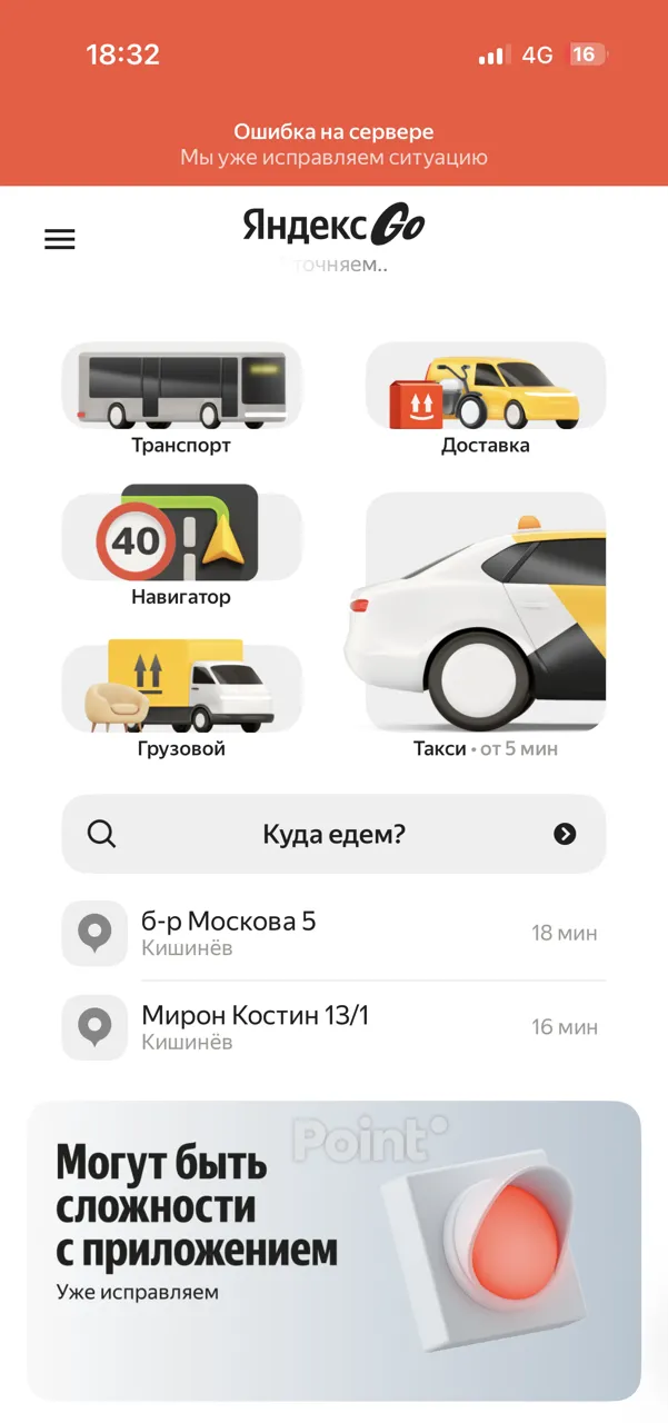 В работе сервиса такси «Yandex Go» произошел масштабный сбой