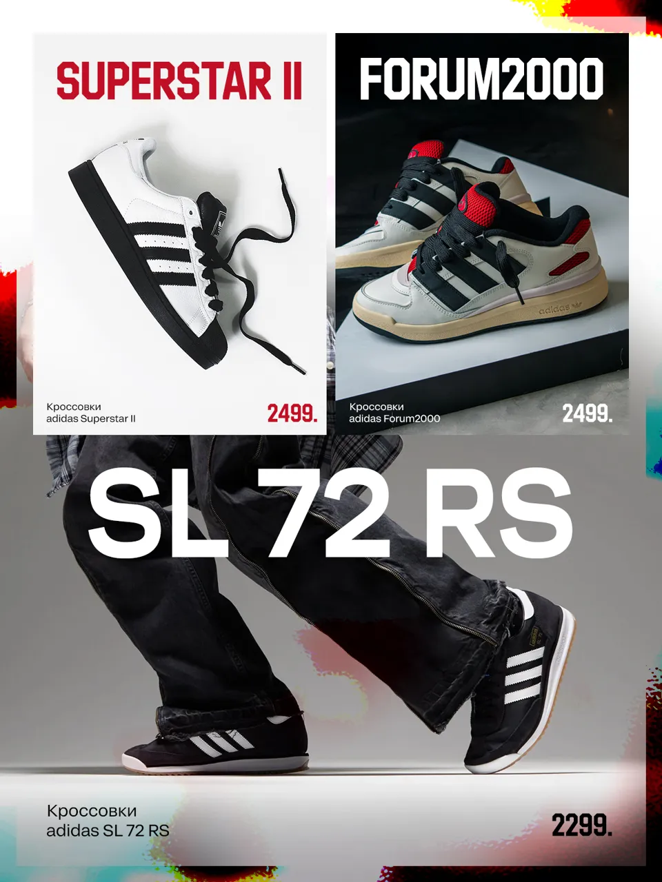Наследие Adidas: Легендарные кроссовки из 70-х снова в тренде