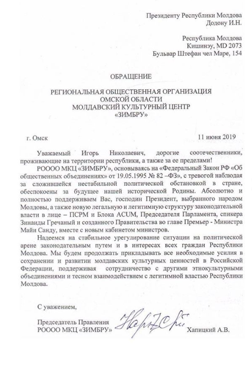 Поддержка диаспоры растет: молдаване по всему миру признают новую власть в стране