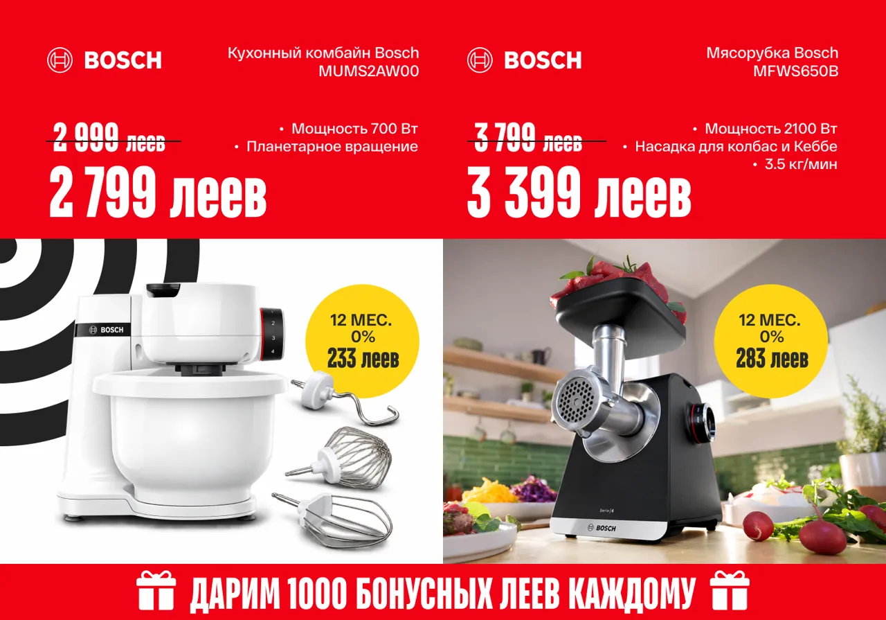 Bomba: Один ход — двойная выгода, скидки до −50% + рассрочка 0% в одной покупке