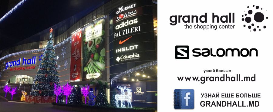 ТРЦ Grand Hall: Salomon одежда для спорта и отдыха в любые холода ®