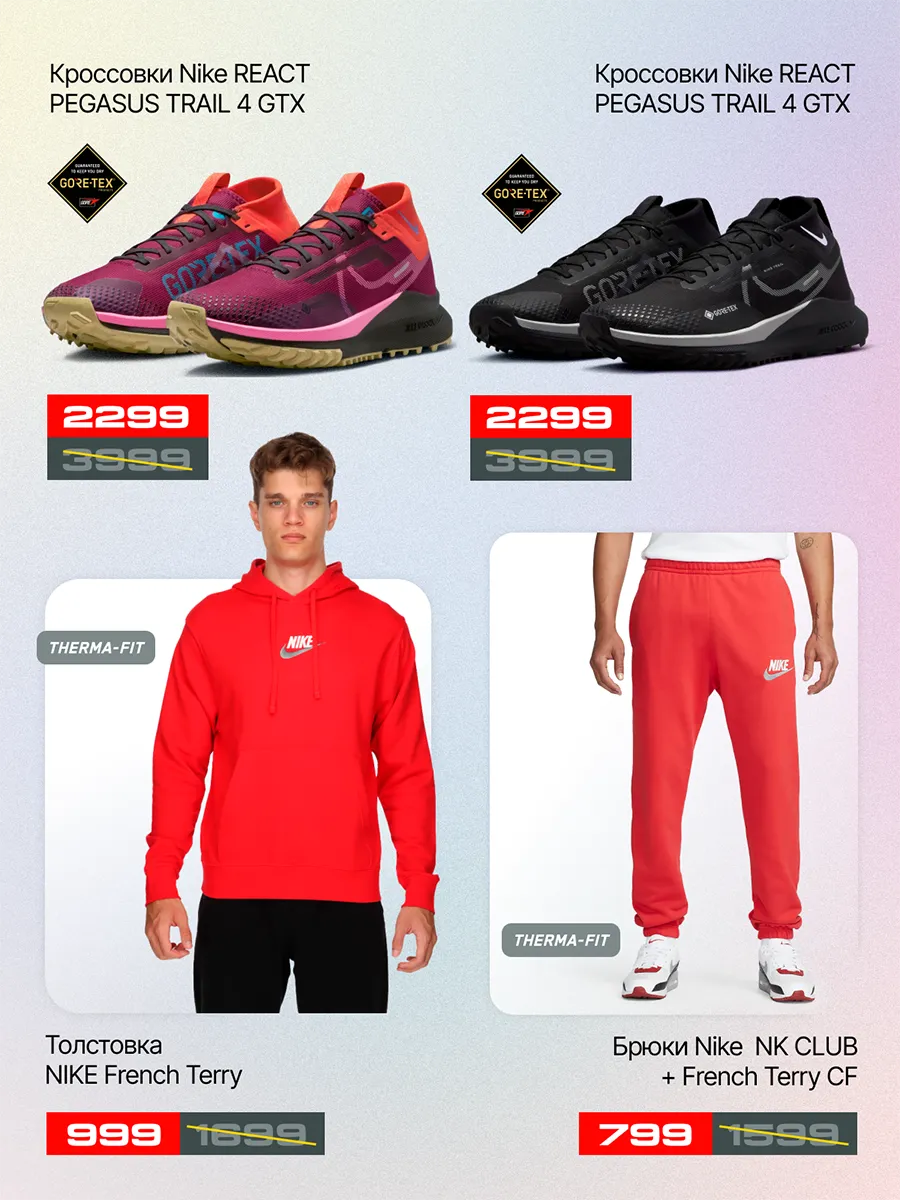 Nike: Рождественские скидки до 50%