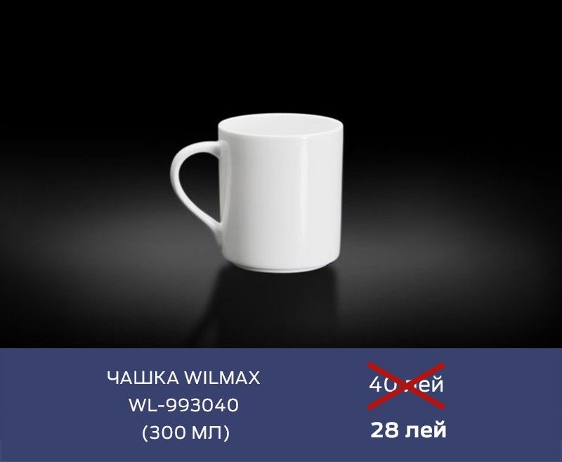 Gipfel: Eсли фарфор, то Wilmax ®