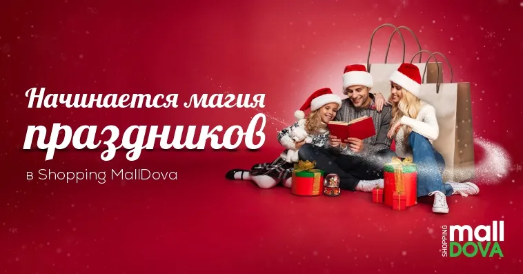 Shopping MallDova: Месяц волшебства для детей и взрослых
