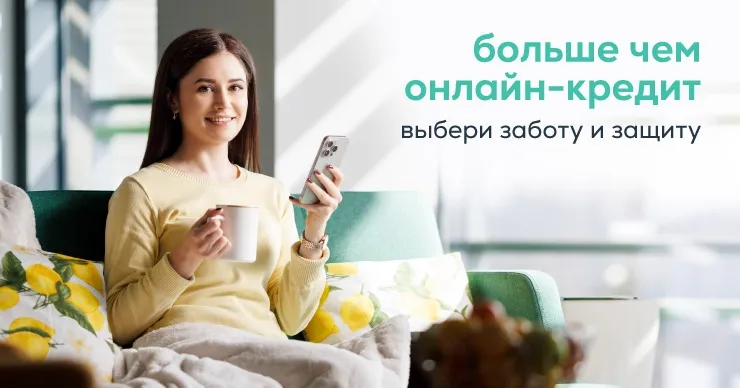 Онлайн-кредит espresso со страховкой от maib — цифровой сервис с максимальной заботой и финансовой безопасностью