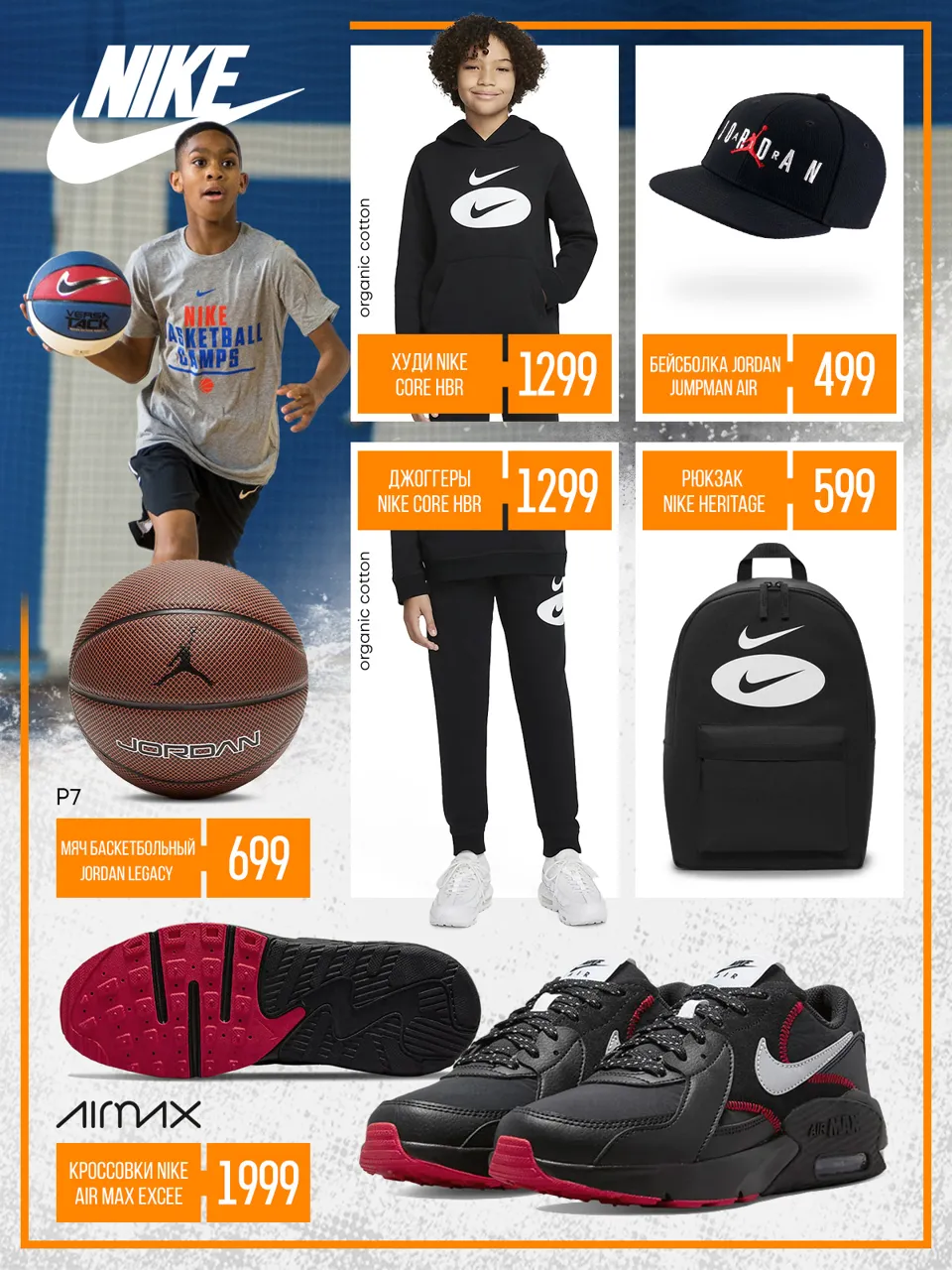 Nike: Новая коллекция "Back to School 2022"