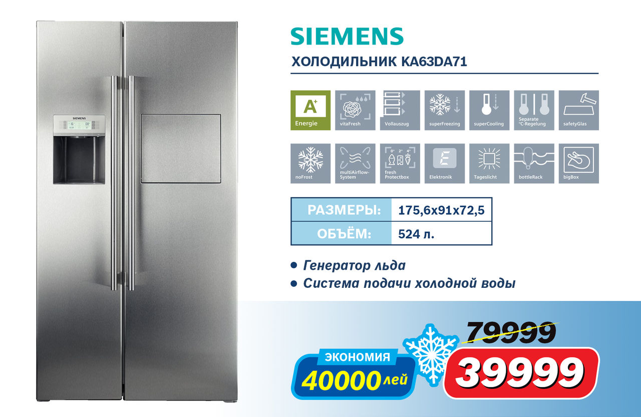Bosch Siemens: Суперскидки до -50% ®