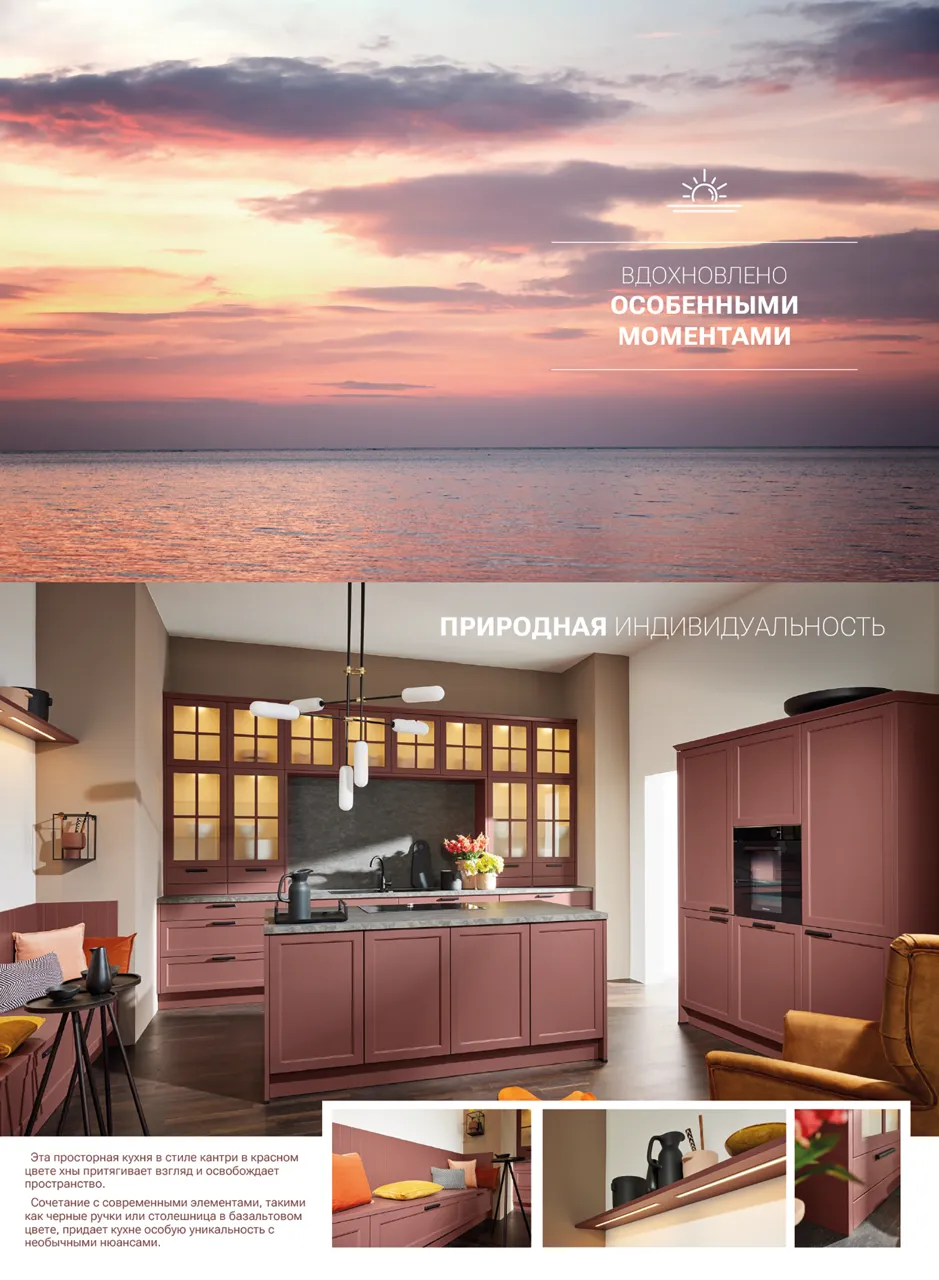 Premium Store: Выставка 2023 – инновации от Nolte Küchen