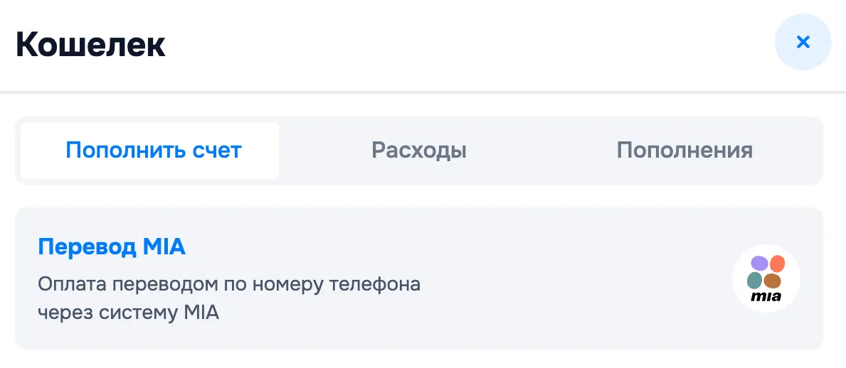 MIA на 999.md: простой и быстрый способ пополнить баланс