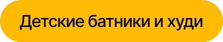 Sportlandia: Детские куртки от 999 леев и водонепроницаемые ботинки от 799 леев