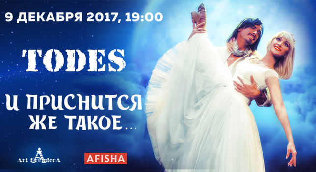 Afisha.md: E weekend! Ce evenimente te așteaptă în acest sfârșit de săptămână