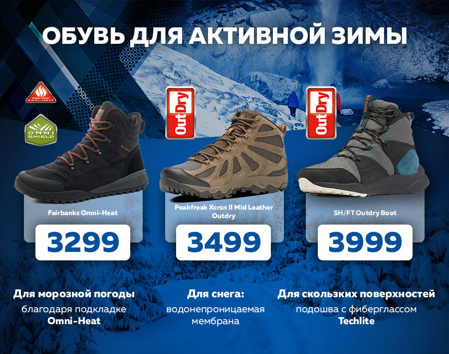 Sportlandia: Огромное поступление зимней коллекции Columbia