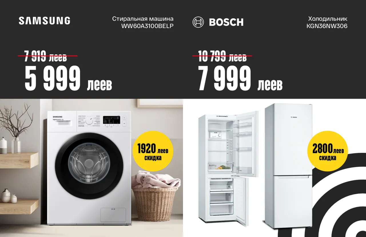 Bomba: Weekend низких цен в Shopping MallDova - скидки до 70%