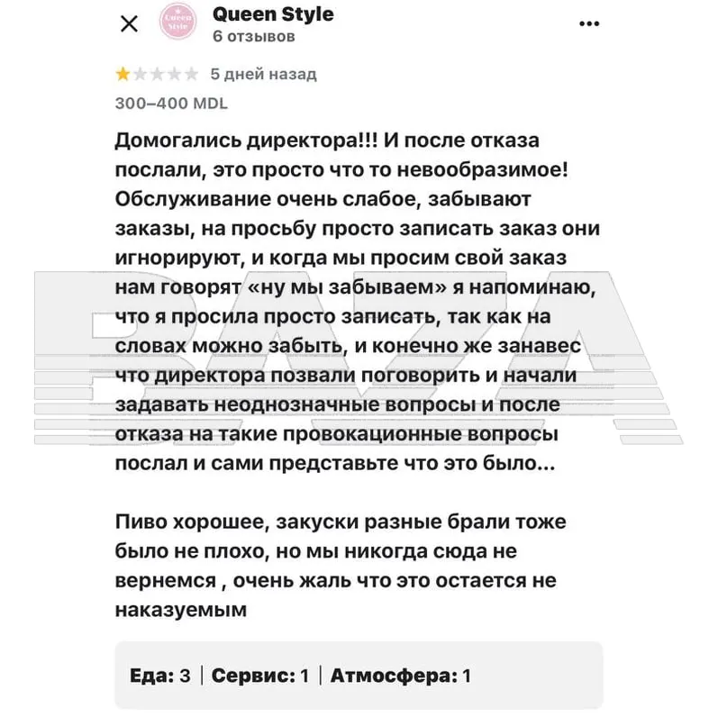 В Молдове владелец бара распылил перцовый баллончик в глаза туристам из России