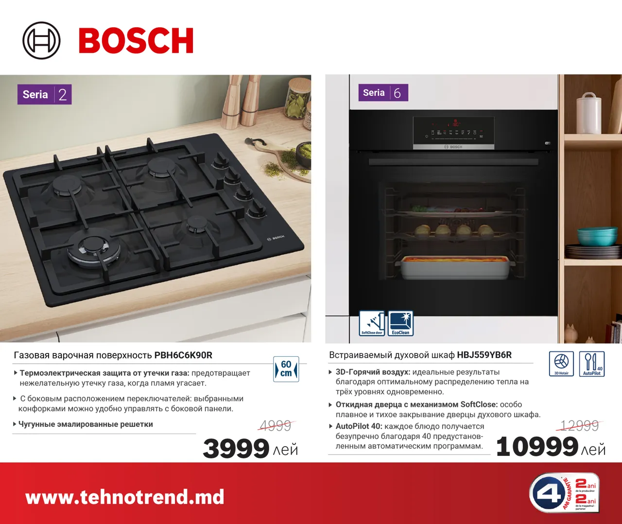 Bosch Store: Пасхальный кролик приносит скидки до -30% на технику Bosch