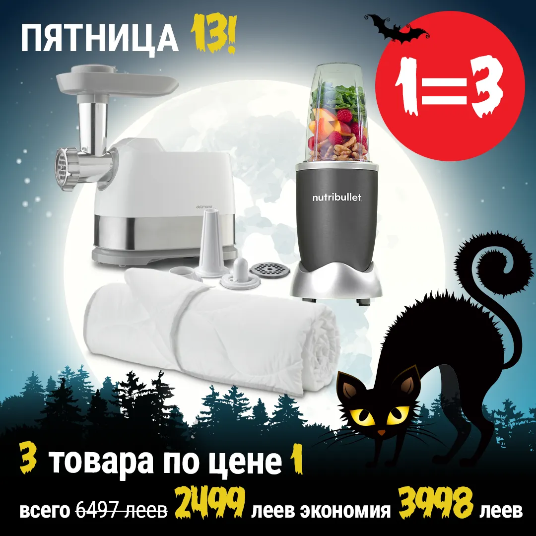Пятница 13-е – ваш счастливый день в Top Shop