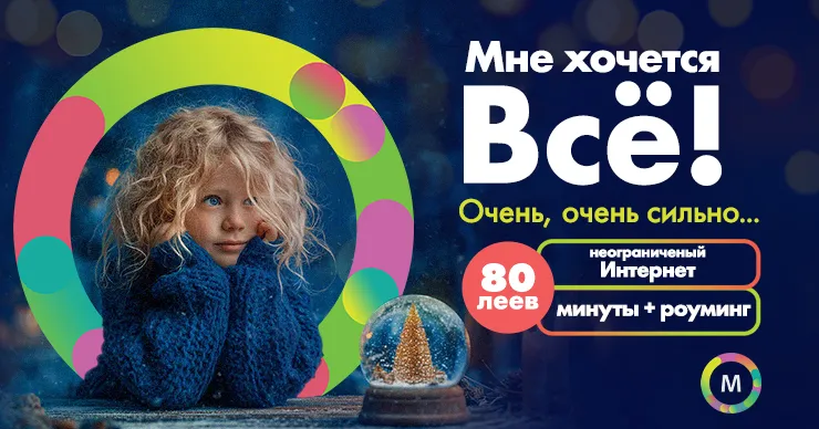 Moldtelecom запускает рождественские предложения: скорость и технологии для каждого дома